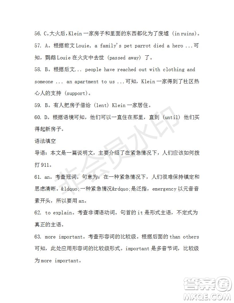 學(xué)生雙語報(bào)2019-2020學(xué)年高二SD版課標(biāo)版第42期測(cè)試題答案
