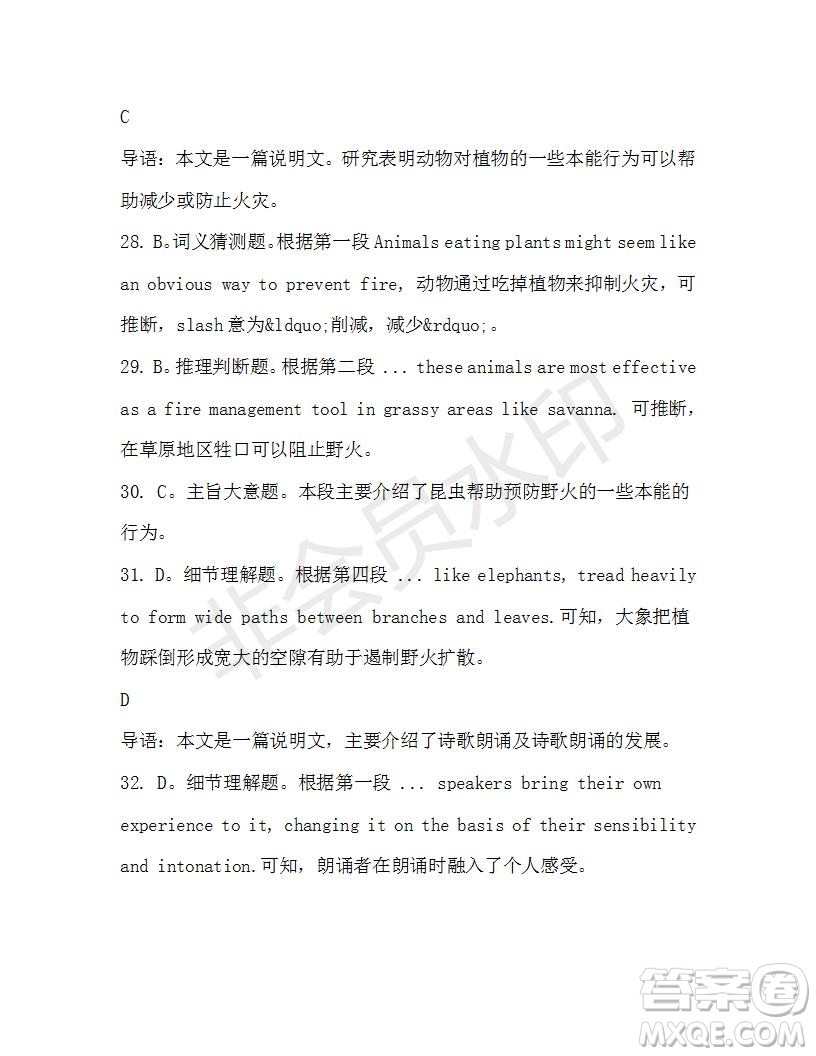 學(xué)生雙語報(bào)2019-2020學(xué)年高二SD版課標(biāo)版第43期測試題答案