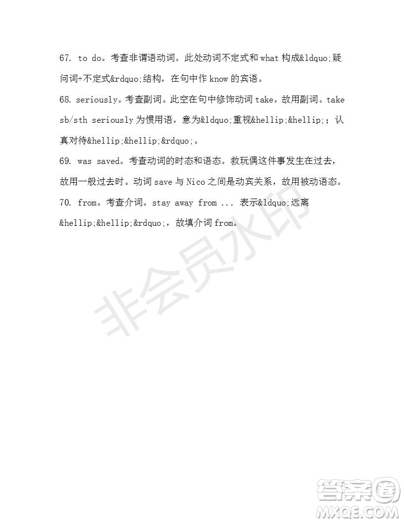 學(xué)生雙語報(bào)2019-2020學(xué)年高二SD版課標(biāo)版第43期測試題答案