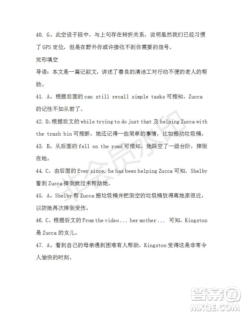 學(xué)生雙語報(bào)2019-2020學(xué)年高二SD版課標(biāo)版第43期測試題答案