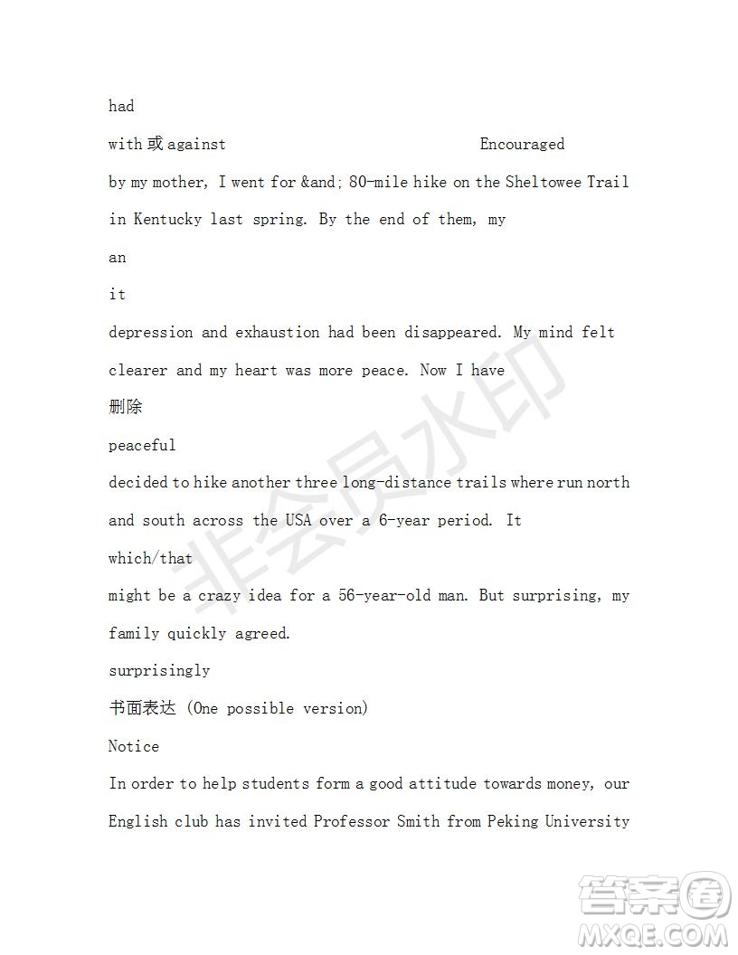 學(xué)生雙語報(bào)2019-2020學(xué)年高二SD版課標(biāo)版第43期測試題答案