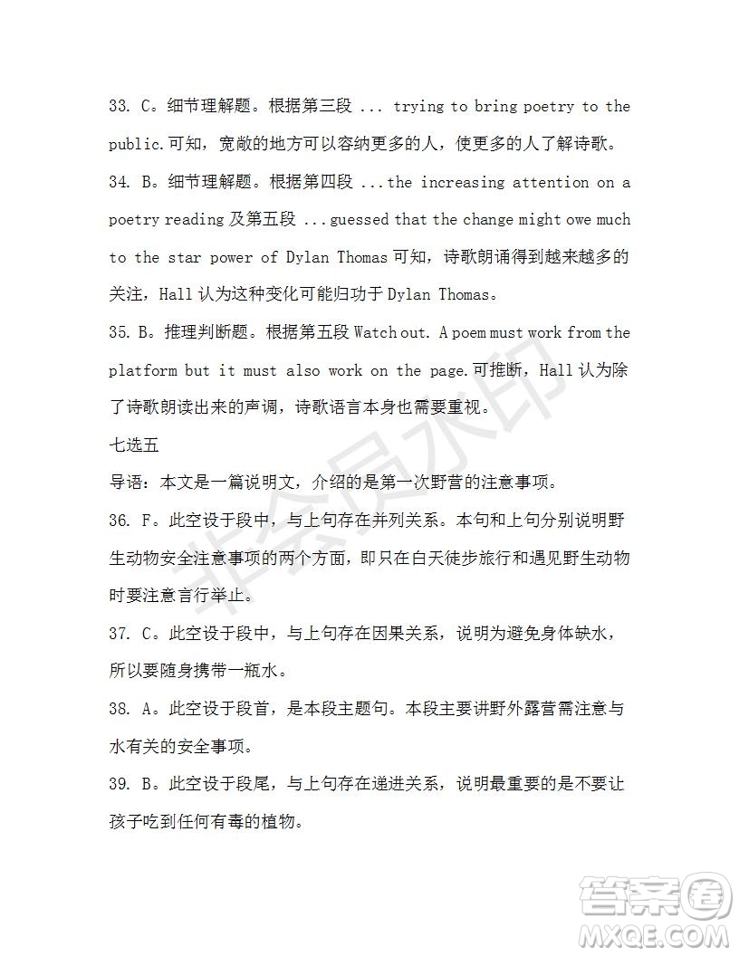 學(xué)生雙語報(bào)2019-2020學(xué)年高二SD版課標(biāo)版第43期測試題答案