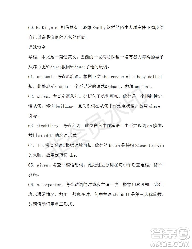 學(xué)生雙語報(bào)2019-2020學(xué)年高二SD版課標(biāo)版第43期測試題答案