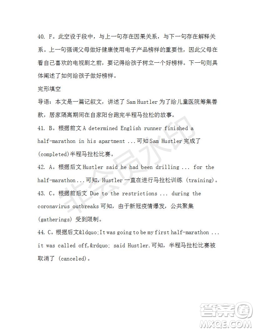 學生雙語報2019-2020學年高二SD版課標版第44期測試題答案