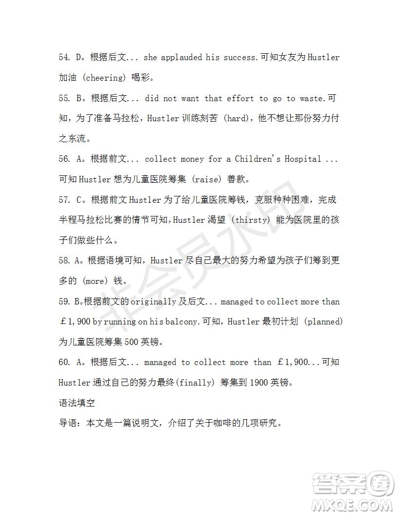 學生雙語報2019-2020學年高二SD版課標版第44期測試題答案