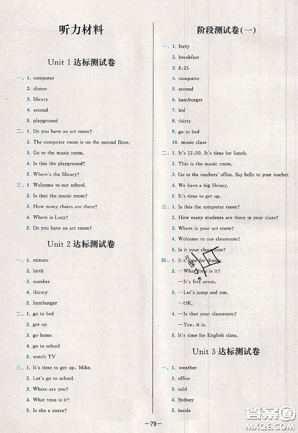 2020新版學(xué)而思基本功全優(yōu)試卷四年級英語下冊人教版答案