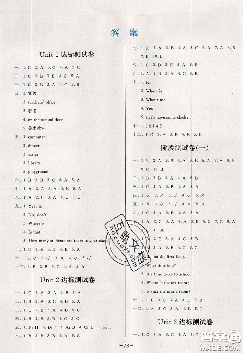 2020新版學(xué)而思基本功全優(yōu)試卷四年級英語下冊人教版答案
