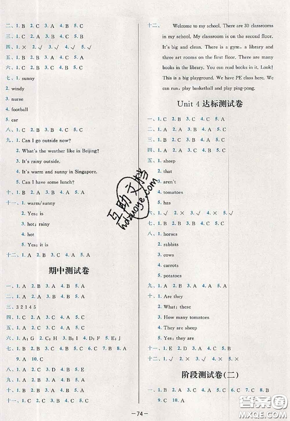 2020新版學(xué)而思基本功全優(yōu)試卷四年級英語下冊人教版答案