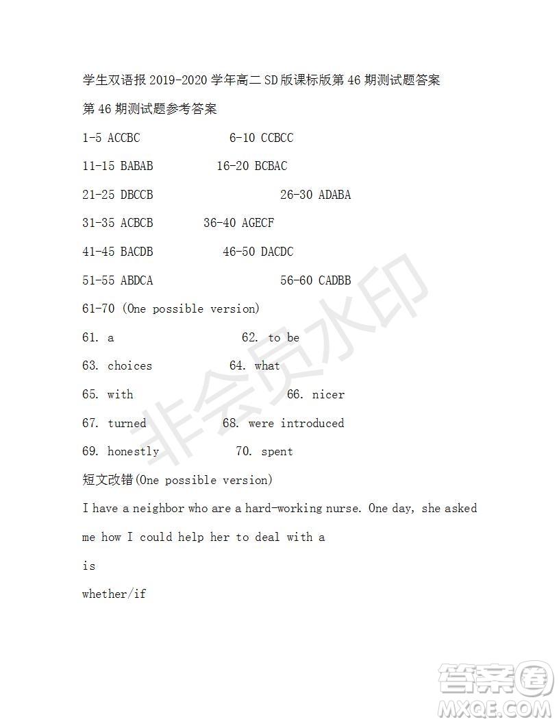 學(xué)生雙語報2019-2020學(xué)年高二SD版課標(biāo)版第46期測試題答案