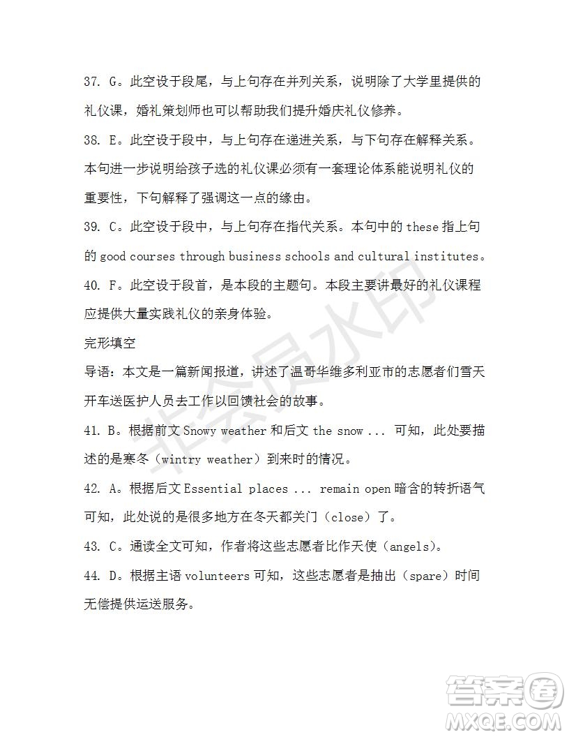 學(xué)生雙語報2019-2020學(xué)年高二SD版課標(biāo)版第46期測試題答案