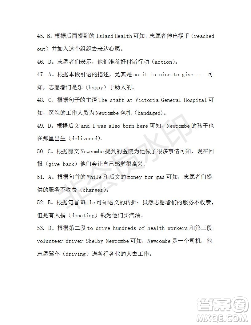 學(xué)生雙語報2019-2020學(xué)年高二SD版課標(biāo)版第46期測試題答案