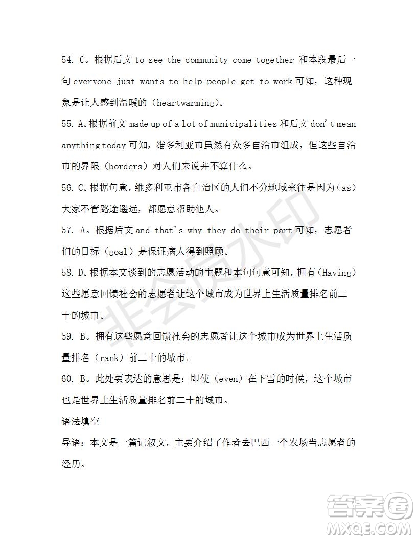 學(xué)生雙語報2019-2020學(xué)年高二SD版課標(biāo)版第46期測試題答案