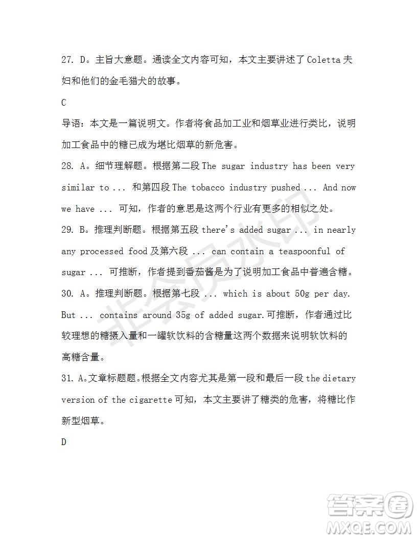 學(xué)生雙語報2019-2020學(xué)年高二SD版課標(biāo)版第46期測試題答案