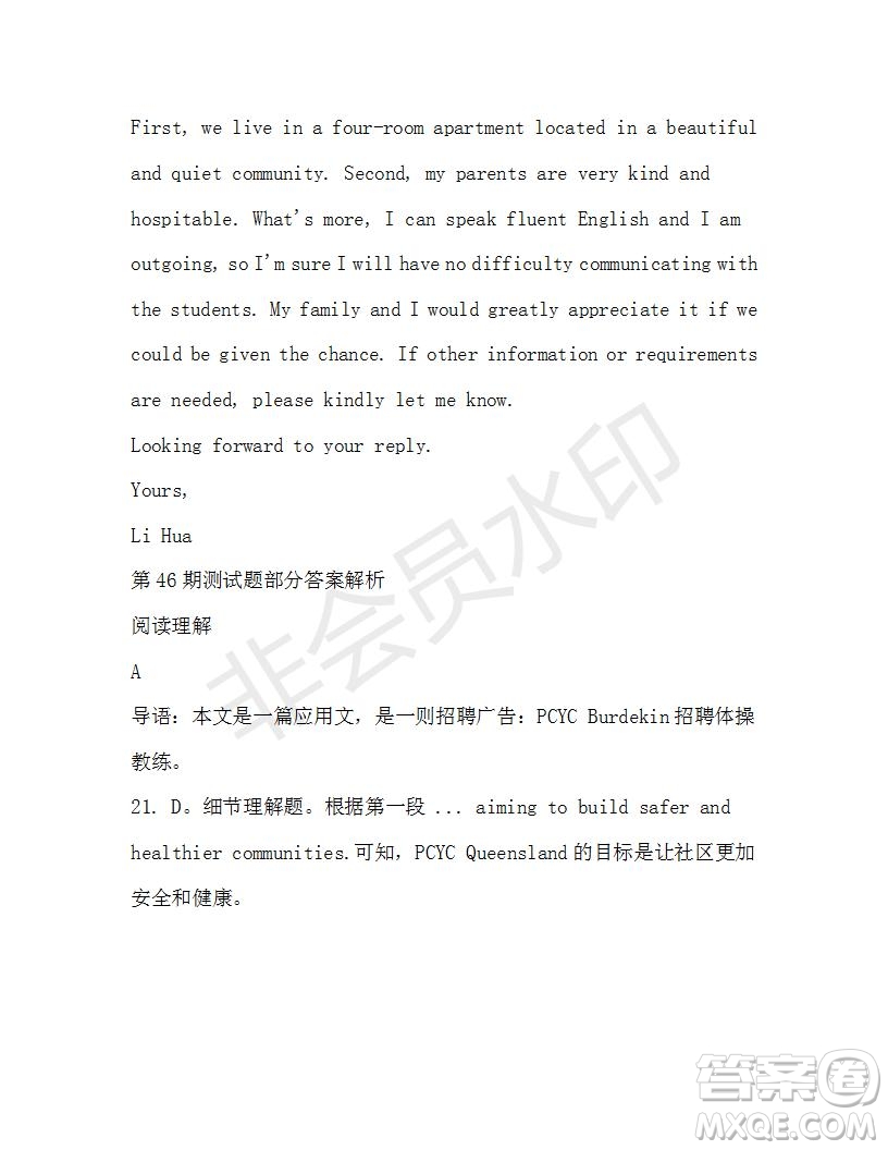 學(xué)生雙語報2019-2020學(xué)年高二SD版課標(biāo)版第46期測試題答案