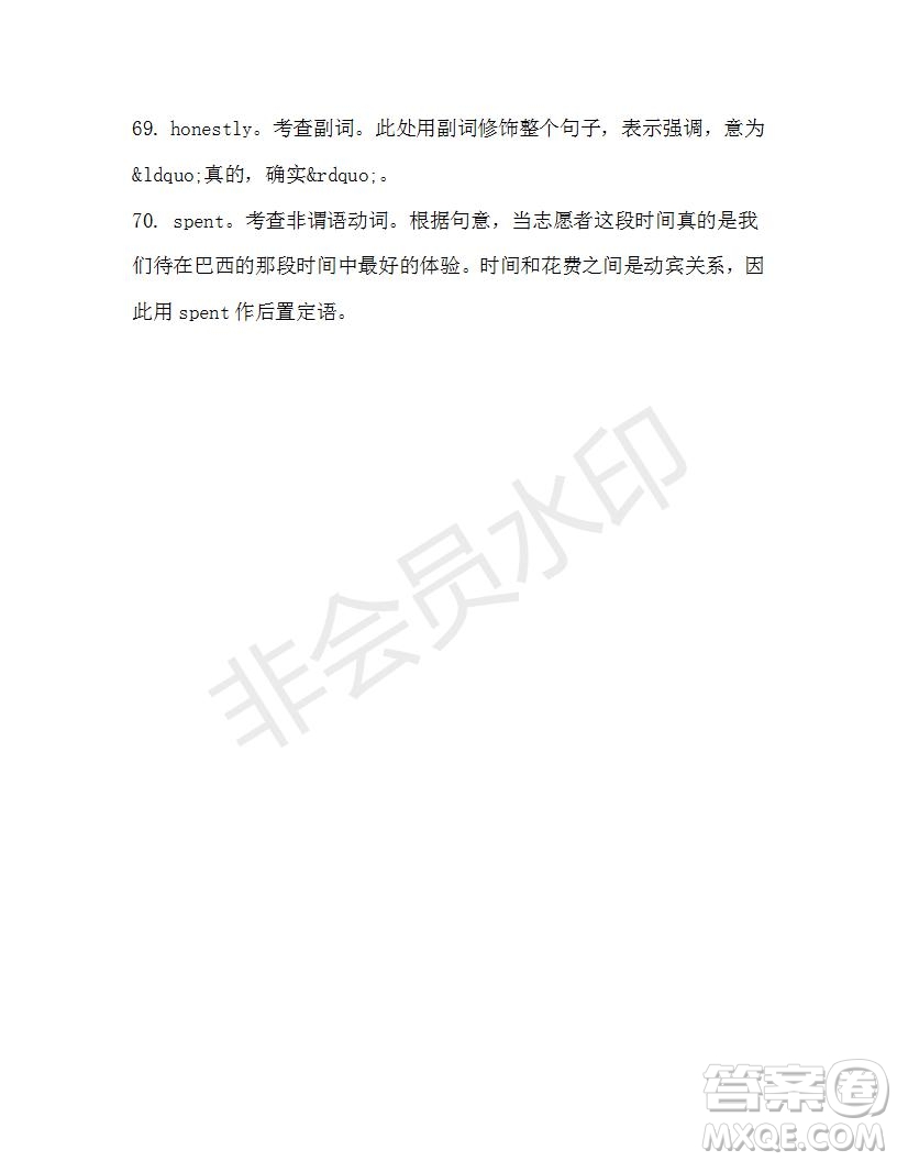 學(xué)生雙語報2019-2020學(xué)年高二SD版課標(biāo)版第46期測試題答案