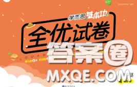 2020新版學(xué)而思基本功全優(yōu)試卷四年級英語下冊外研版答案