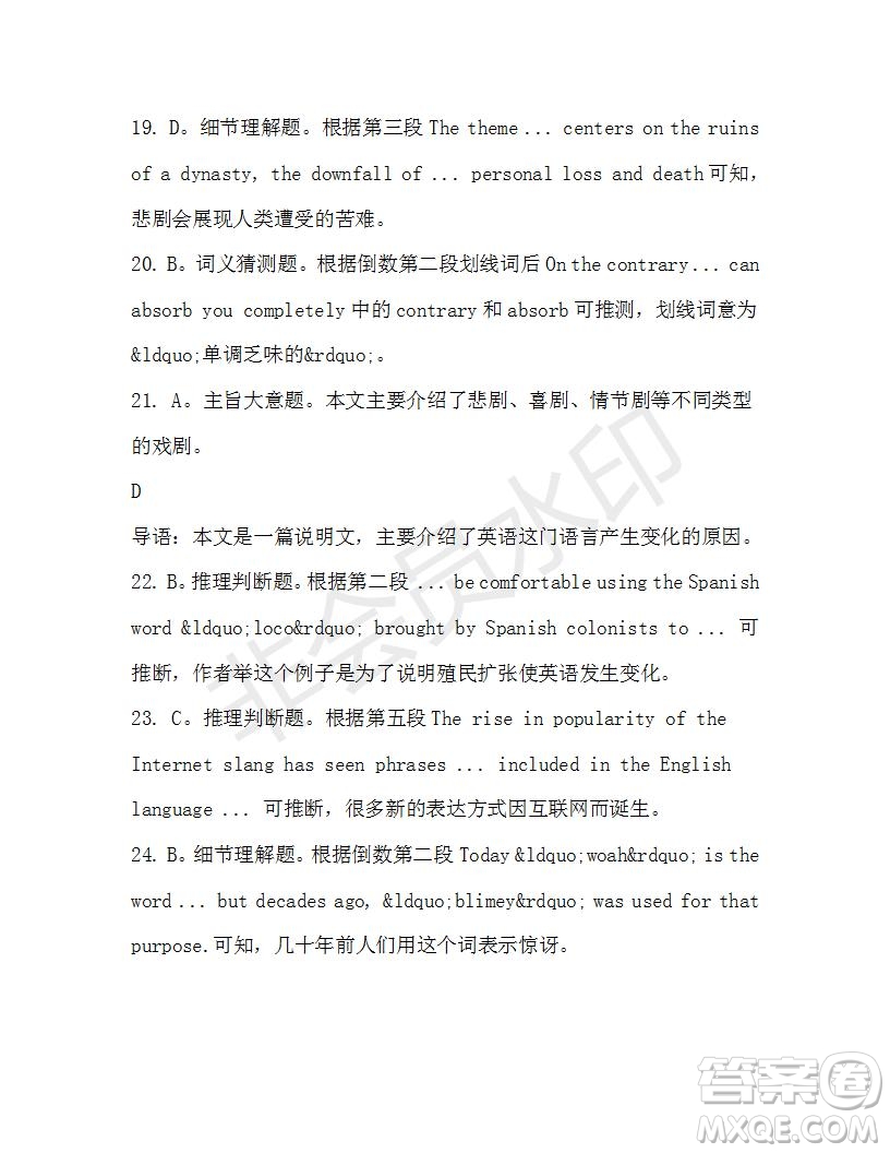 學(xué)生雙語報(bào)2019-2020學(xué)年高二RX版東莞專版第41期測(cè)試題參考答案