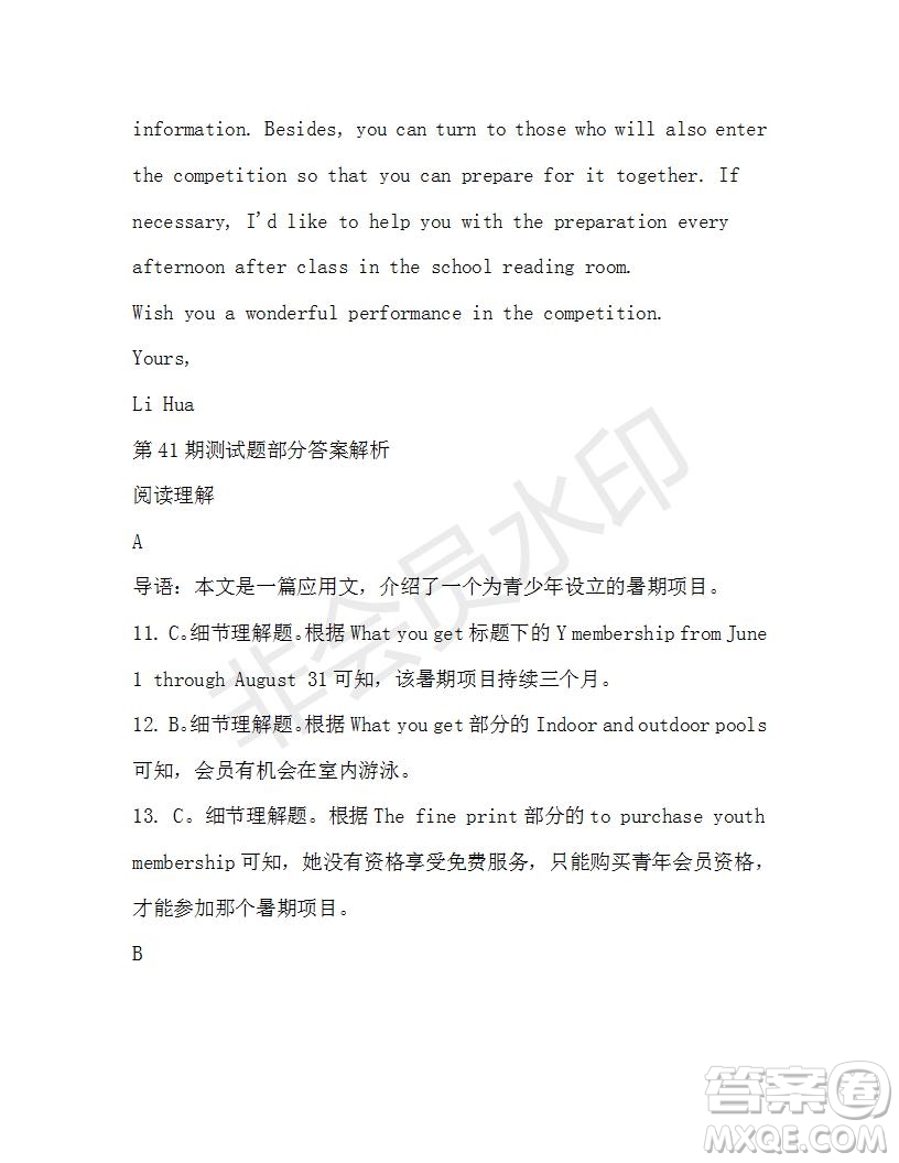 學(xué)生雙語報(bào)2019-2020學(xué)年高二RX版東莞專版第41期測(cè)試題參考答案