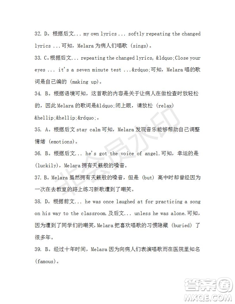 學(xué)生雙語報(bào)2019-2020學(xué)年高二RX版東莞專版第41期測(cè)試題參考答案