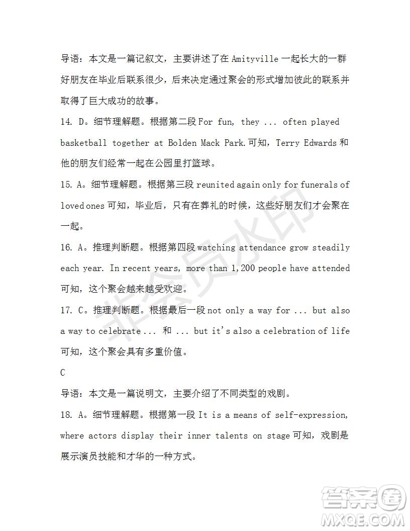 學(xué)生雙語報(bào)2019-2020學(xué)年高二RX版東莞專版第41期測(cè)試題參考答案
