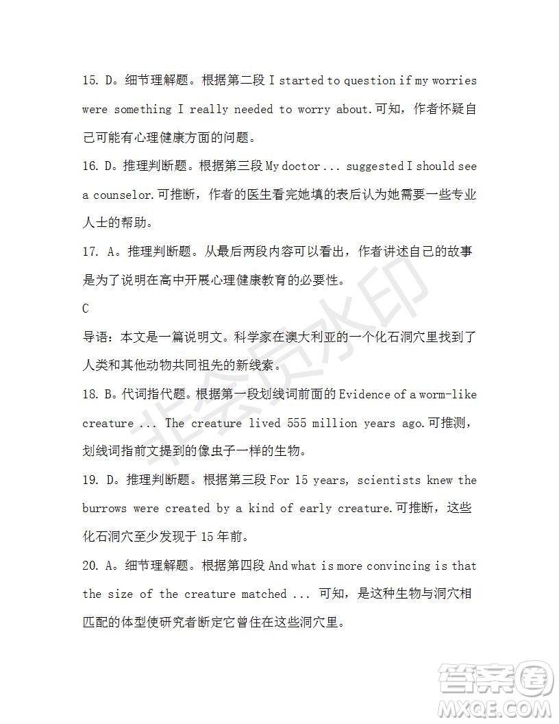學(xué)生雙語報(bào)2019-2020學(xué)年高二RX版東莞專版第42期測(cè)試題參考答案