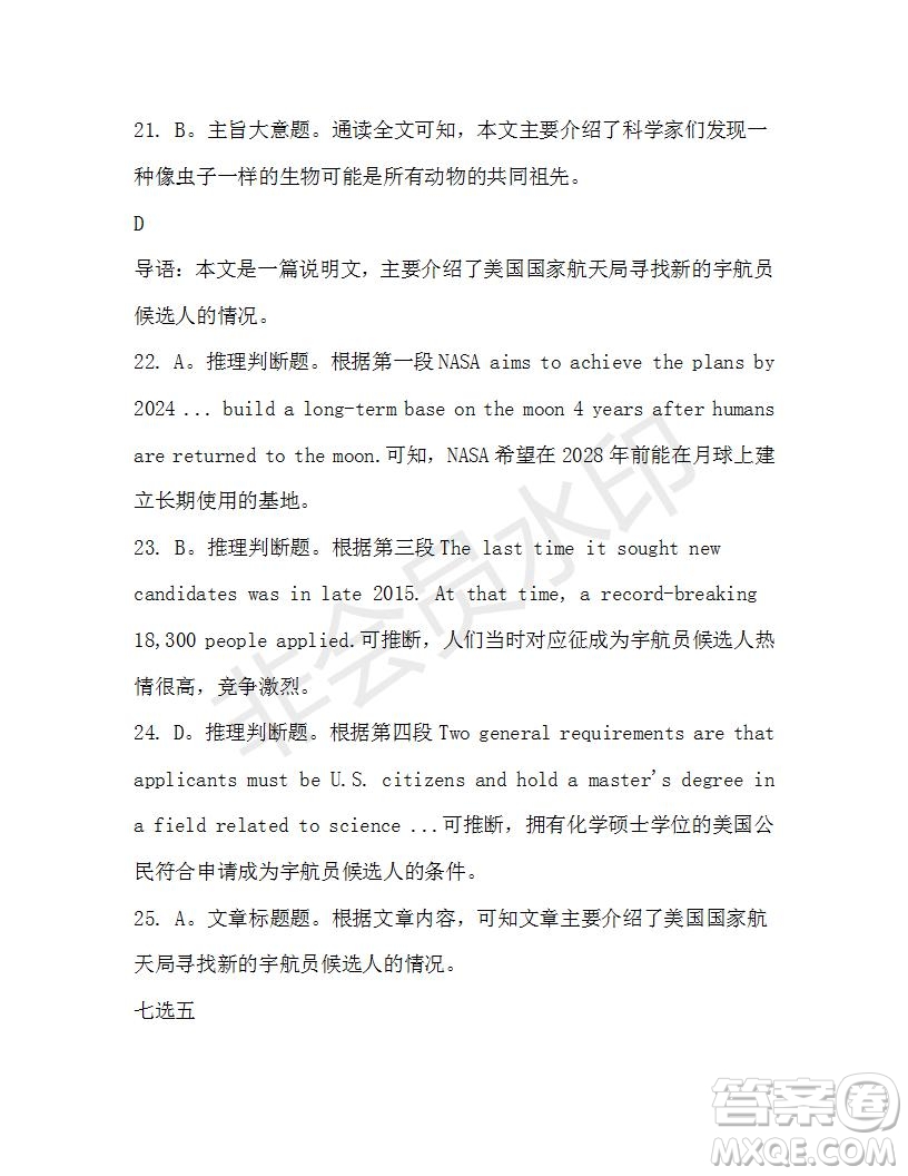 學(xué)生雙語報(bào)2019-2020學(xué)年高二RX版東莞專版第42期測(cè)試題參考答案