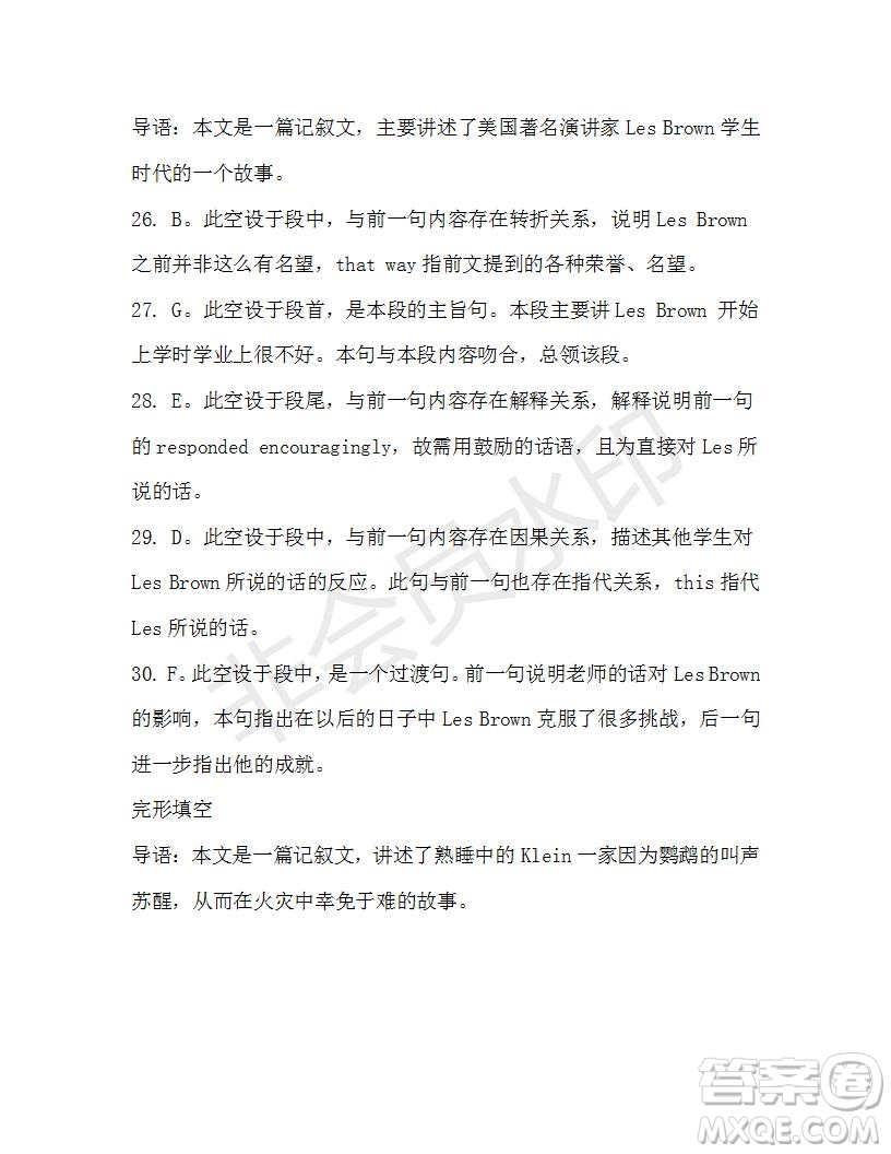 學(xué)生雙語報(bào)2019-2020學(xué)年高二RX版東莞專版第42期測(cè)試題參考答案