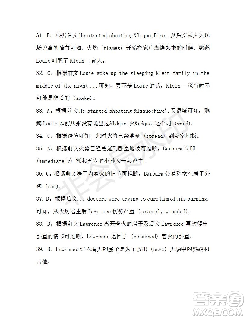 學(xué)生雙語報(bào)2019-2020學(xué)年高二RX版東莞專版第42期測(cè)試題參考答案