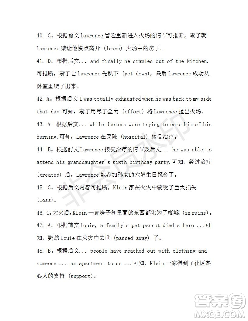 學(xué)生雙語報(bào)2019-2020學(xué)年高二RX版東莞專版第42期測(cè)試題參考答案