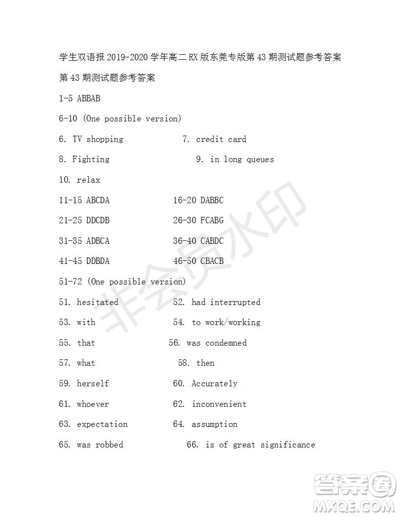 學(xué)生雙語報2019-2020學(xué)年高二RX版東莞專版第43期測試題參考答案