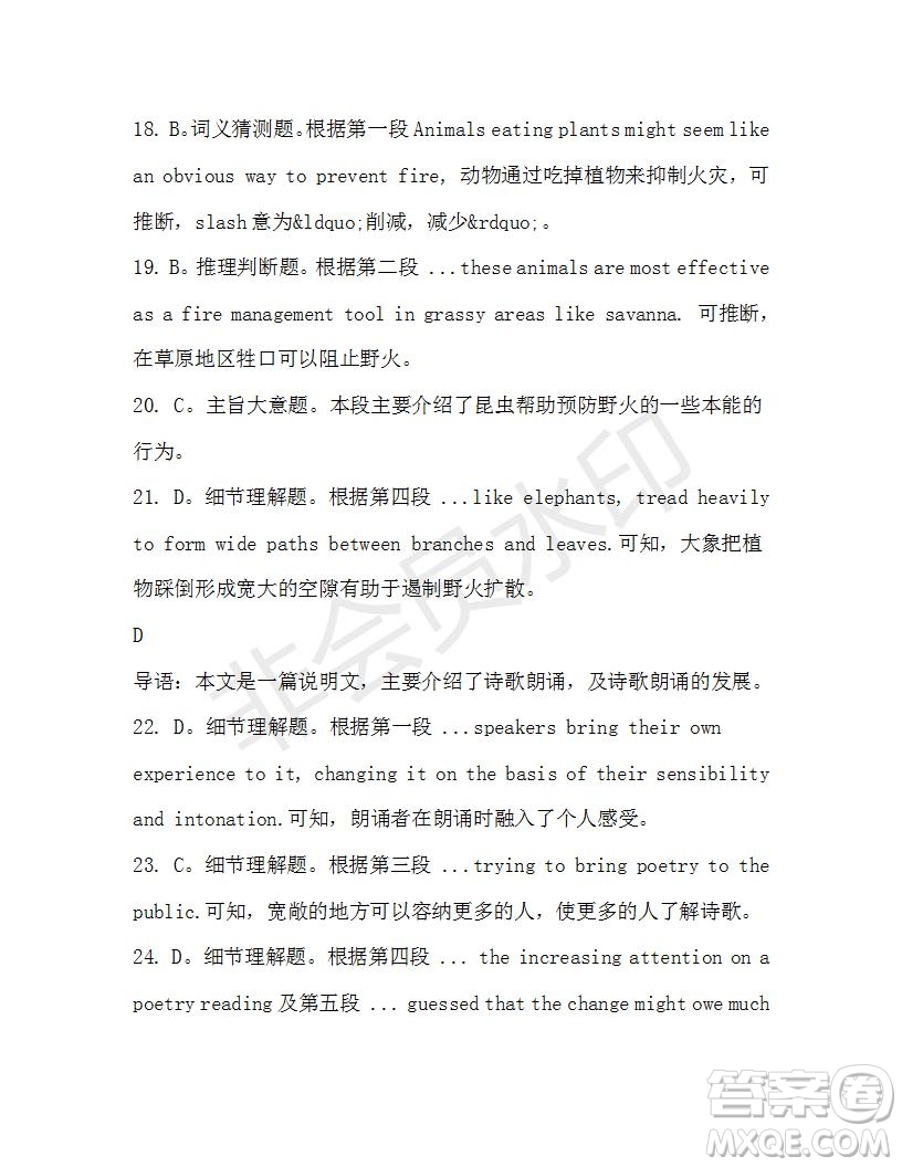 學(xué)生雙語報2019-2020學(xué)年高二RX版東莞專版第43期測試題參考答案