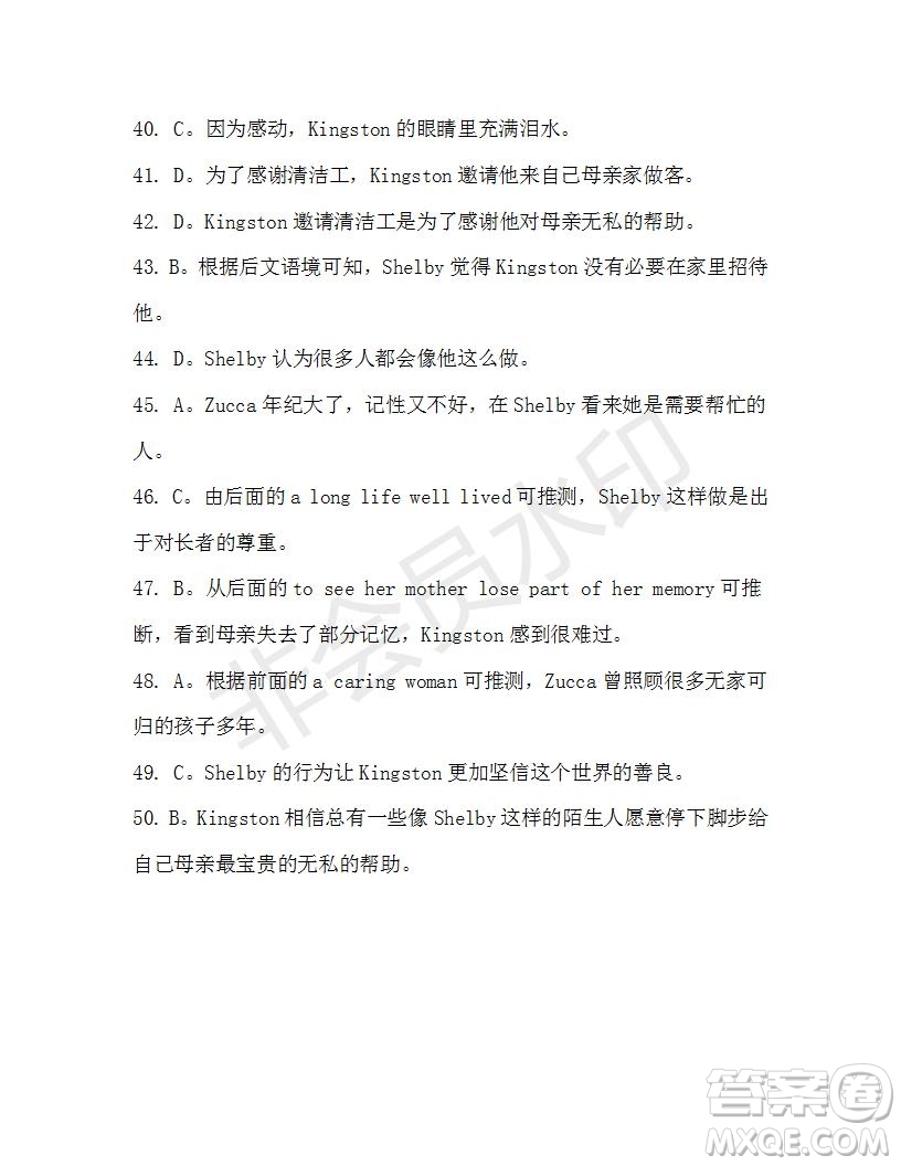 學(xué)生雙語報2019-2020學(xué)年高二RX版東莞專版第43期測試題參考答案