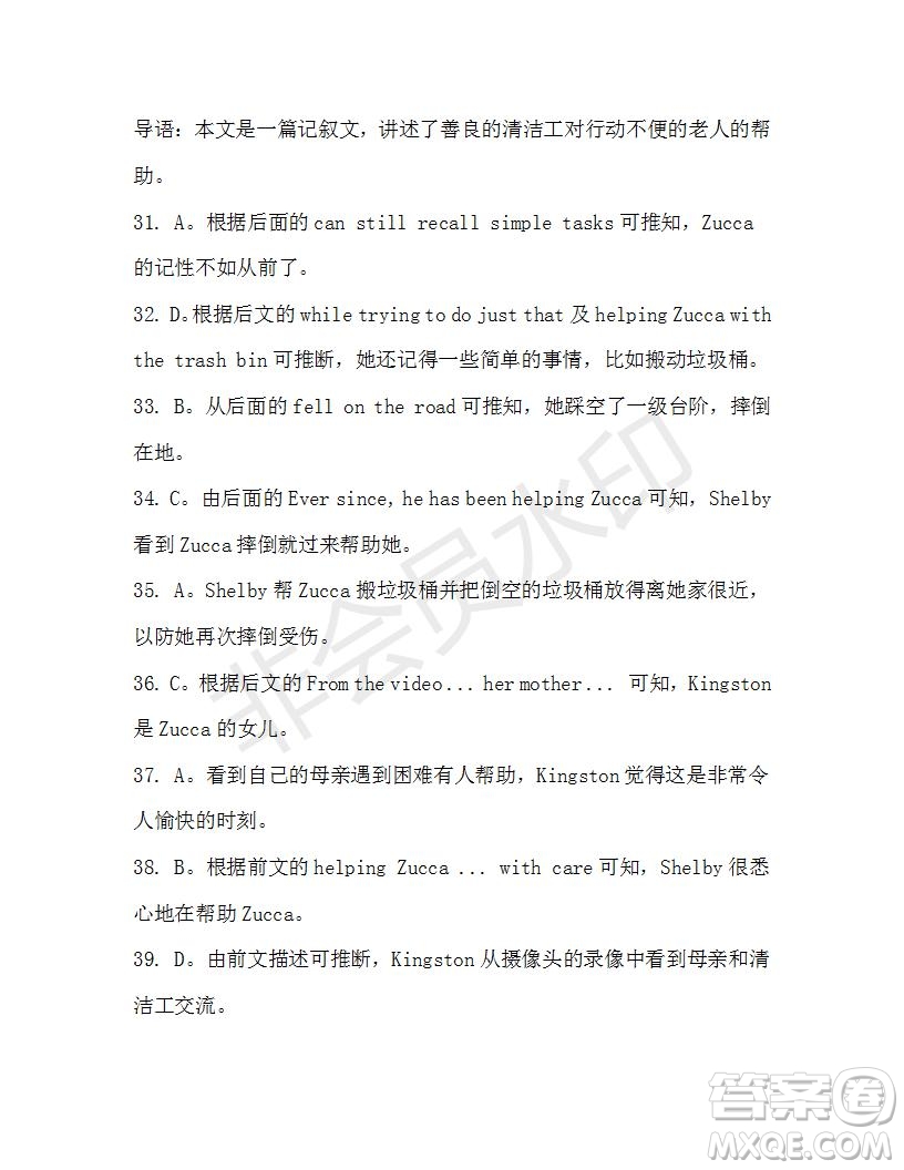 學(xué)生雙語報2019-2020學(xué)年高二RX版東莞專版第43期測試題參考答案