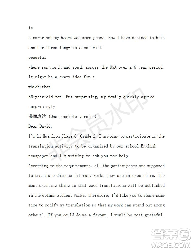 學(xué)生雙語報2019-2020學(xué)年高二RX版東莞專版第43期測試題參考答案
