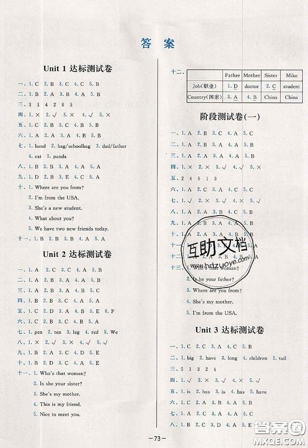 2020新版學而思基本功全優(yōu)試卷三年級英語下冊人教版答案