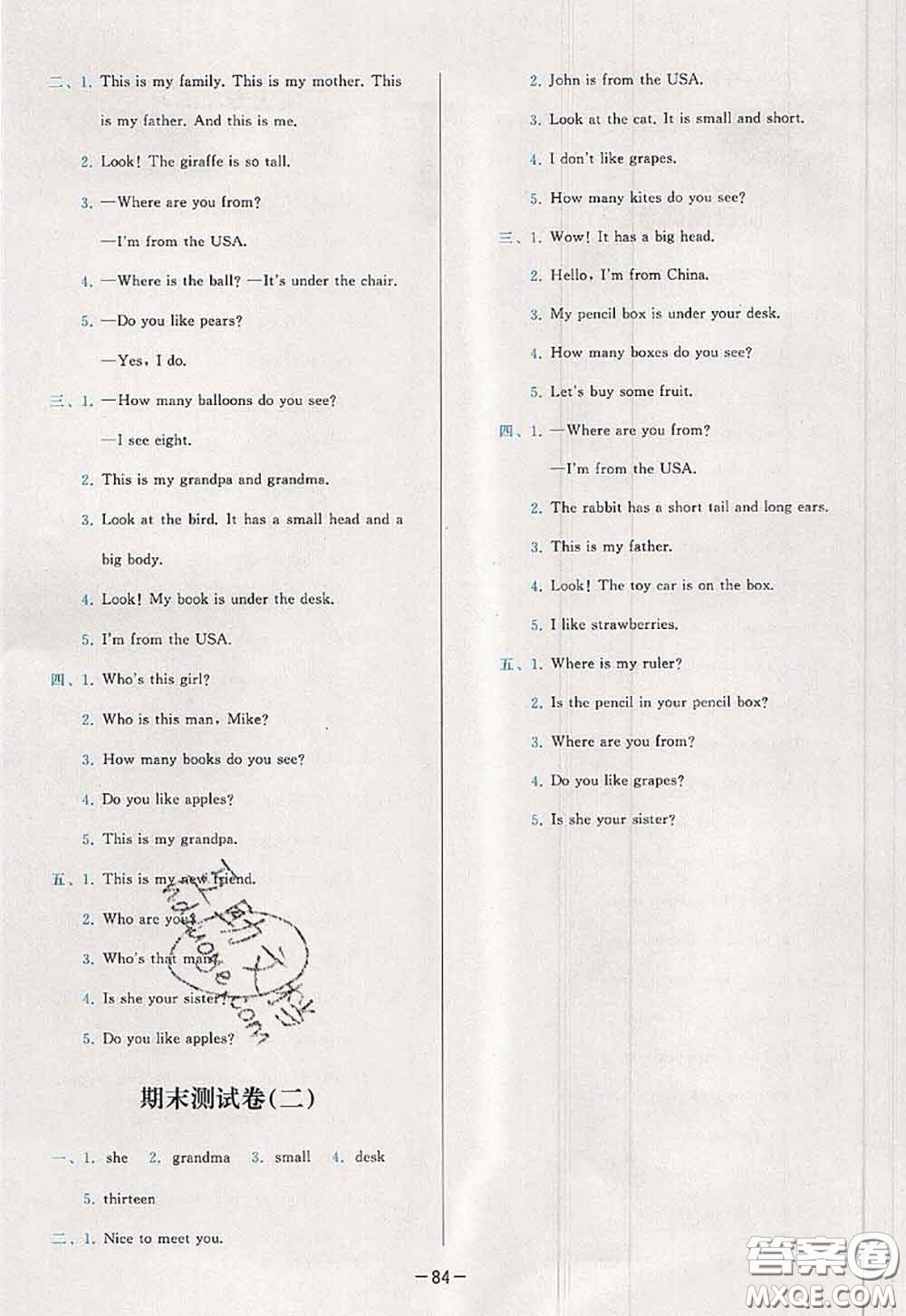 2020新版學而思基本功全優(yōu)試卷三年級英語下冊人教版答案