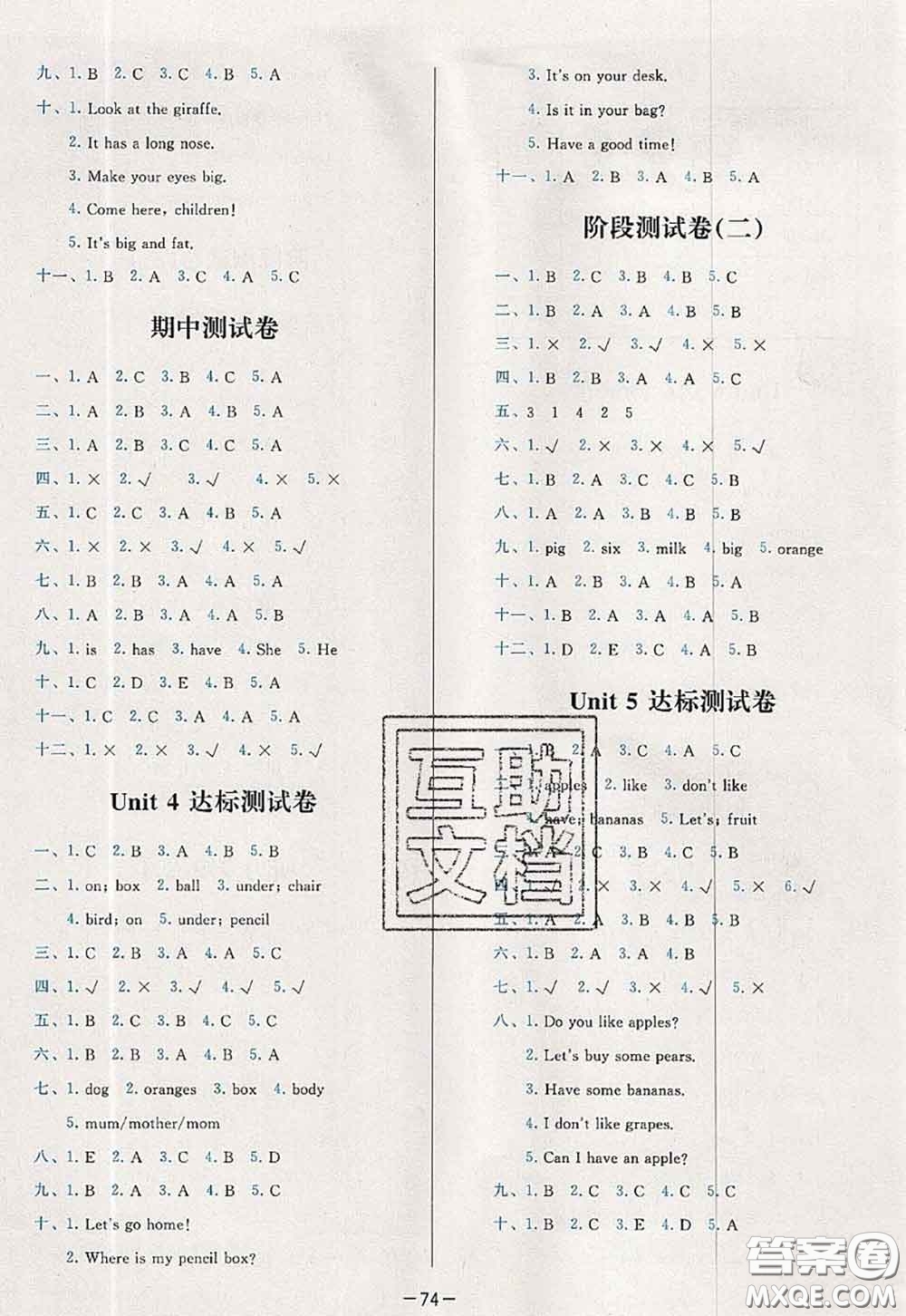 2020新版學而思基本功全優(yōu)試卷三年級英語下冊人教版答案