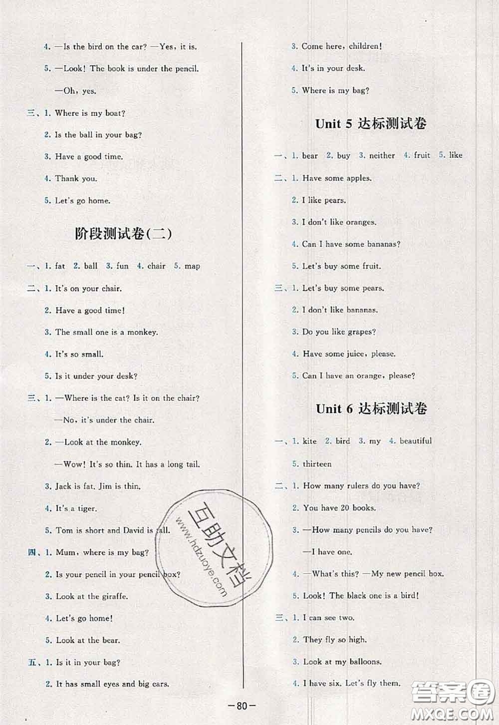 2020新版學而思基本功全優(yōu)試卷三年級英語下冊人教版答案