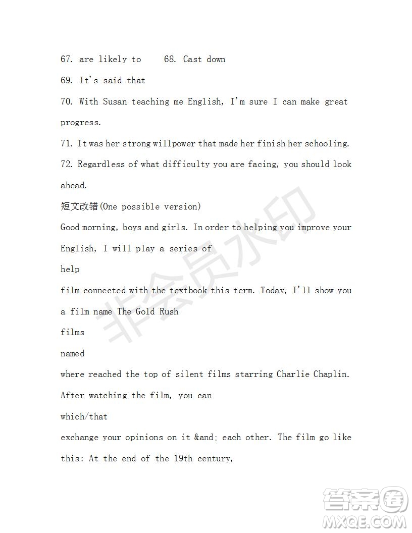 學(xué)生雙語(yǔ)報(bào)2019-2020學(xué)年高二RX版東莞專版第44期測(cè)試題參考答案