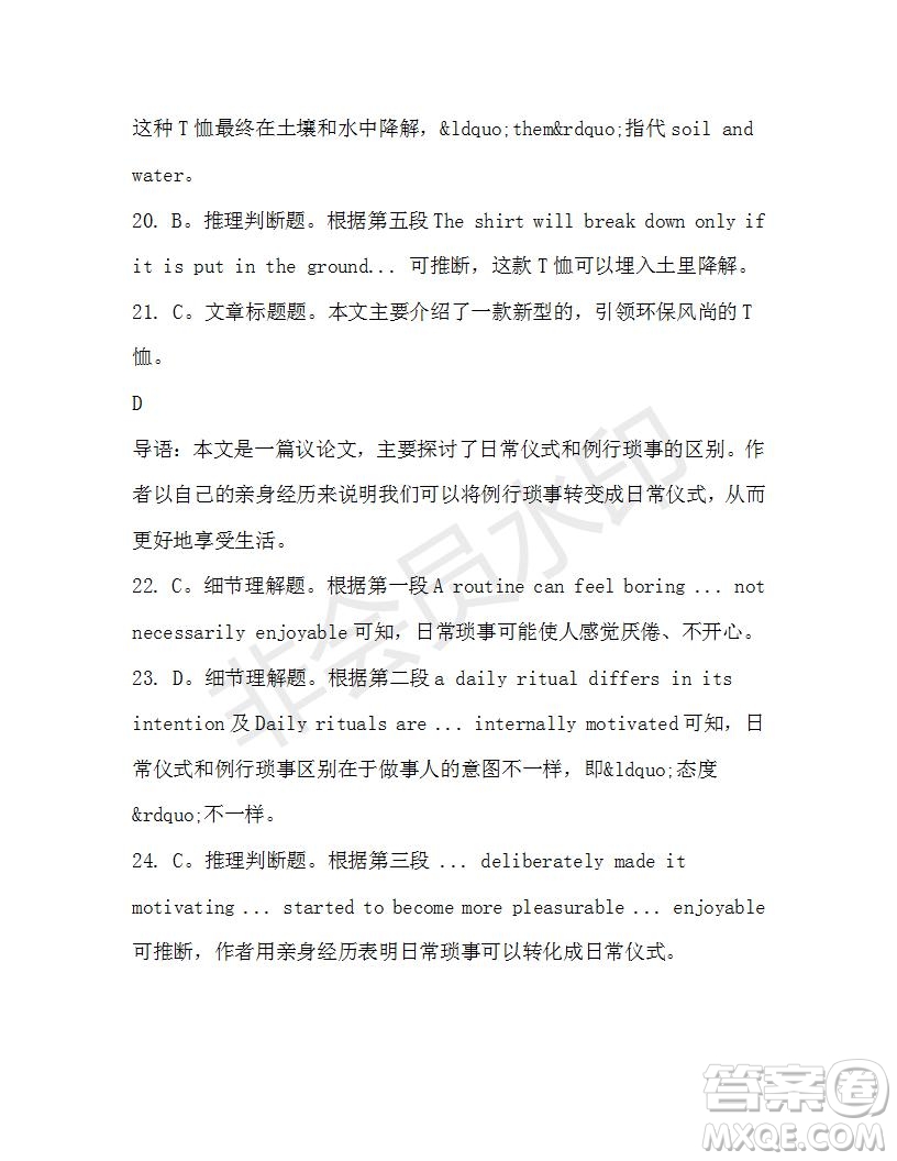 學(xué)生雙語(yǔ)報(bào)2019-2020學(xué)年高二RX版東莞專版第44期測(cè)試題參考答案