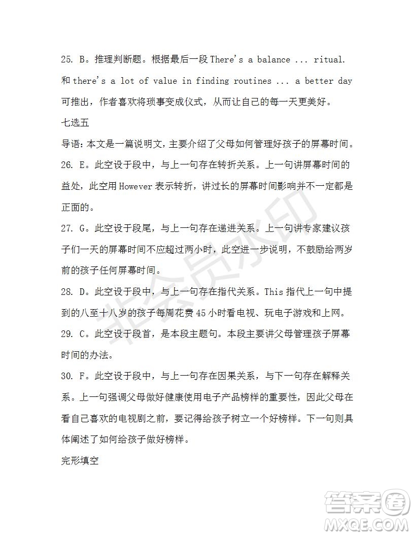 學(xué)生雙語(yǔ)報(bào)2019-2020學(xué)年高二RX版東莞專版第44期測(cè)試題參考答案