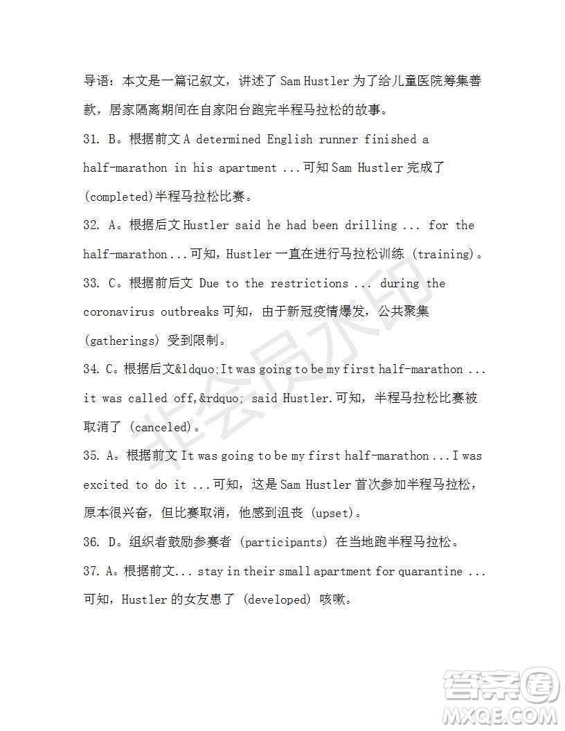 學(xué)生雙語(yǔ)報(bào)2019-2020學(xué)年高二RX版東莞專版第44期測(cè)試題參考答案