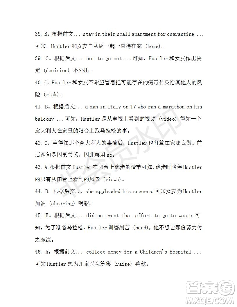 學(xué)生雙語(yǔ)報(bào)2019-2020學(xué)年高二RX版東莞專版第44期測(cè)試題參考答案