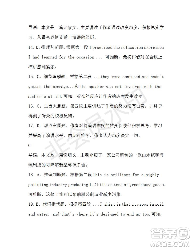 學(xué)生雙語(yǔ)報(bào)2019-2020學(xué)年高二RX版東莞專版第44期測(cè)試題參考答案