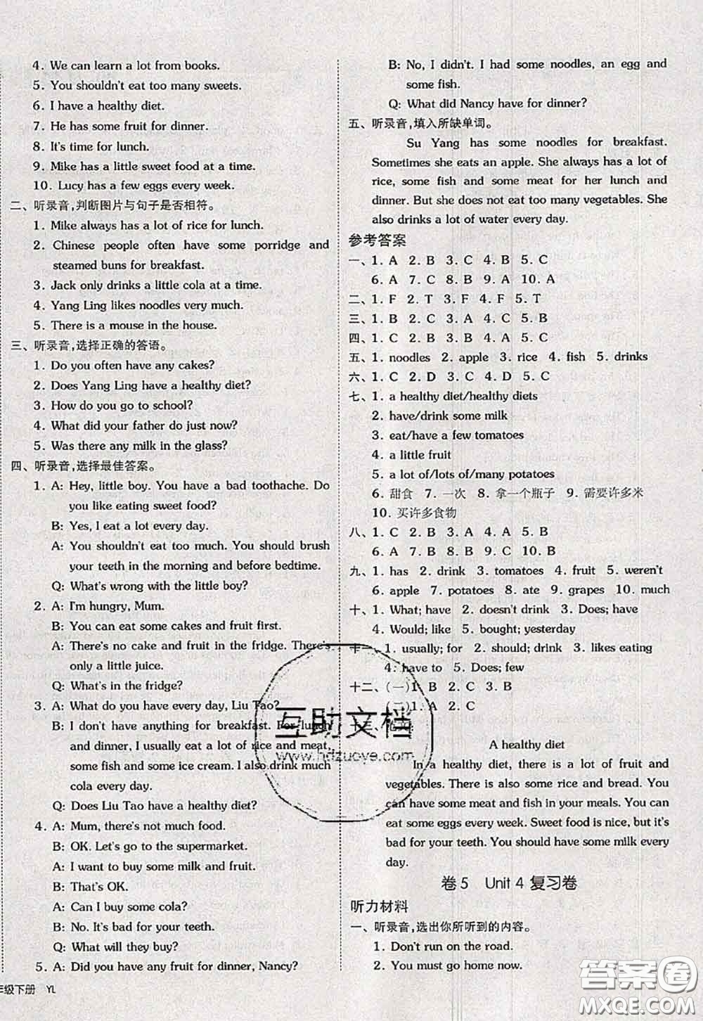 2020新版同步跟蹤期末沖刺六年級(jí)英語(yǔ)下冊(cè)譯林版江蘇專(zhuān)版答案