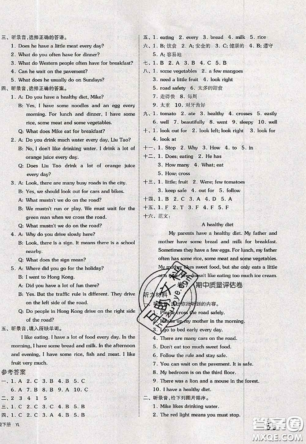 2020新版同步跟蹤期末沖刺六年級(jí)英語(yǔ)下冊(cè)譯林版江蘇專(zhuān)版答案