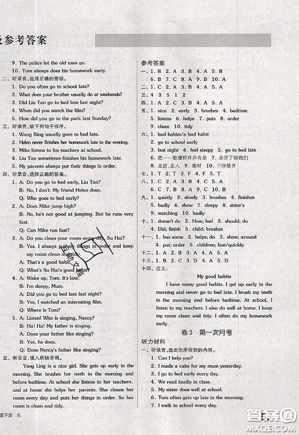 2020新版同步跟蹤期末沖刺六年級(jí)英語(yǔ)下冊(cè)譯林版江蘇專(zhuān)版答案