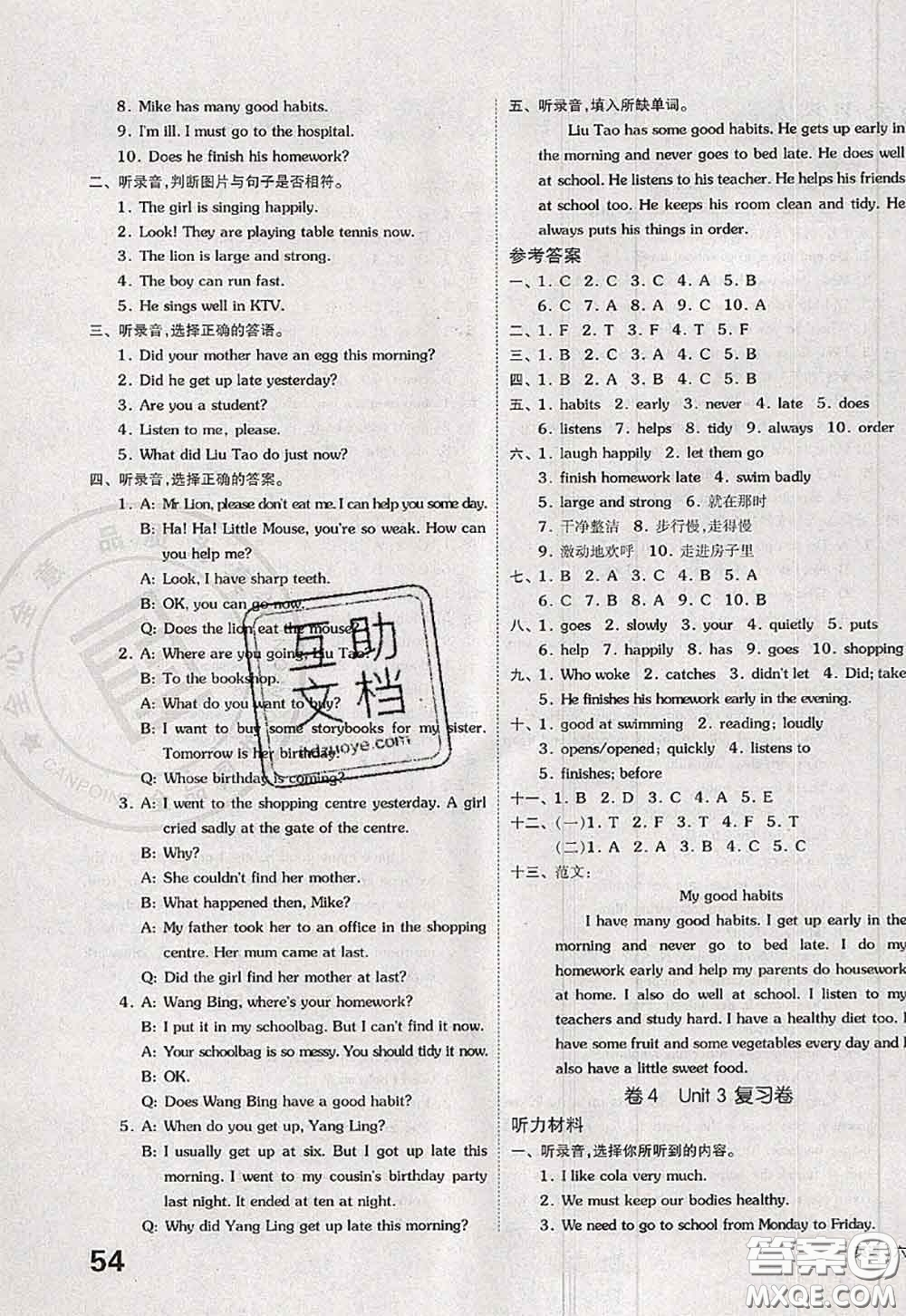 2020新版同步跟蹤期末沖刺六年級(jí)英語(yǔ)下冊(cè)譯林版江蘇專(zhuān)版答案
