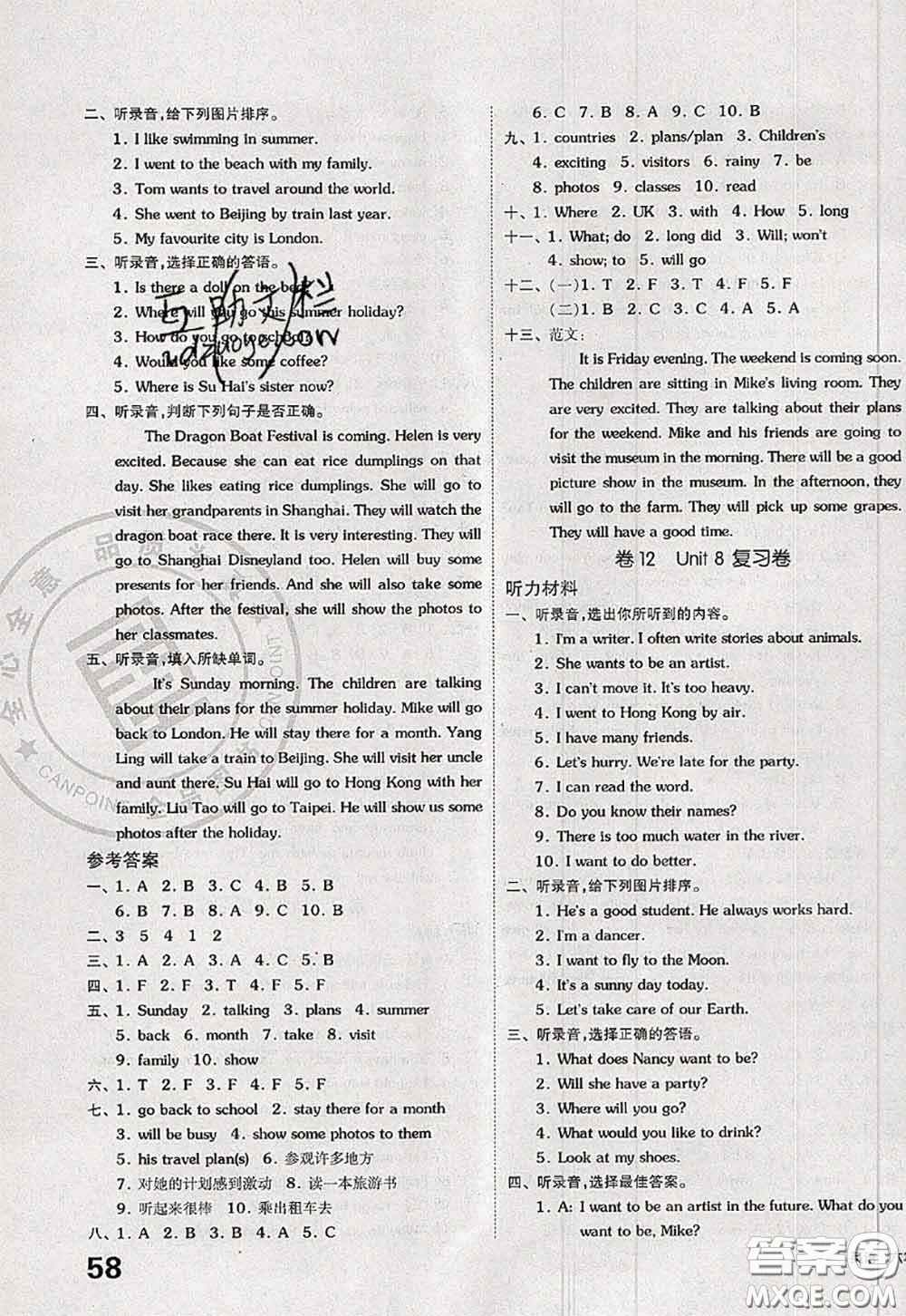 2020新版同步跟蹤期末沖刺六年級(jí)英語(yǔ)下冊(cè)譯林版江蘇專(zhuān)版答案
