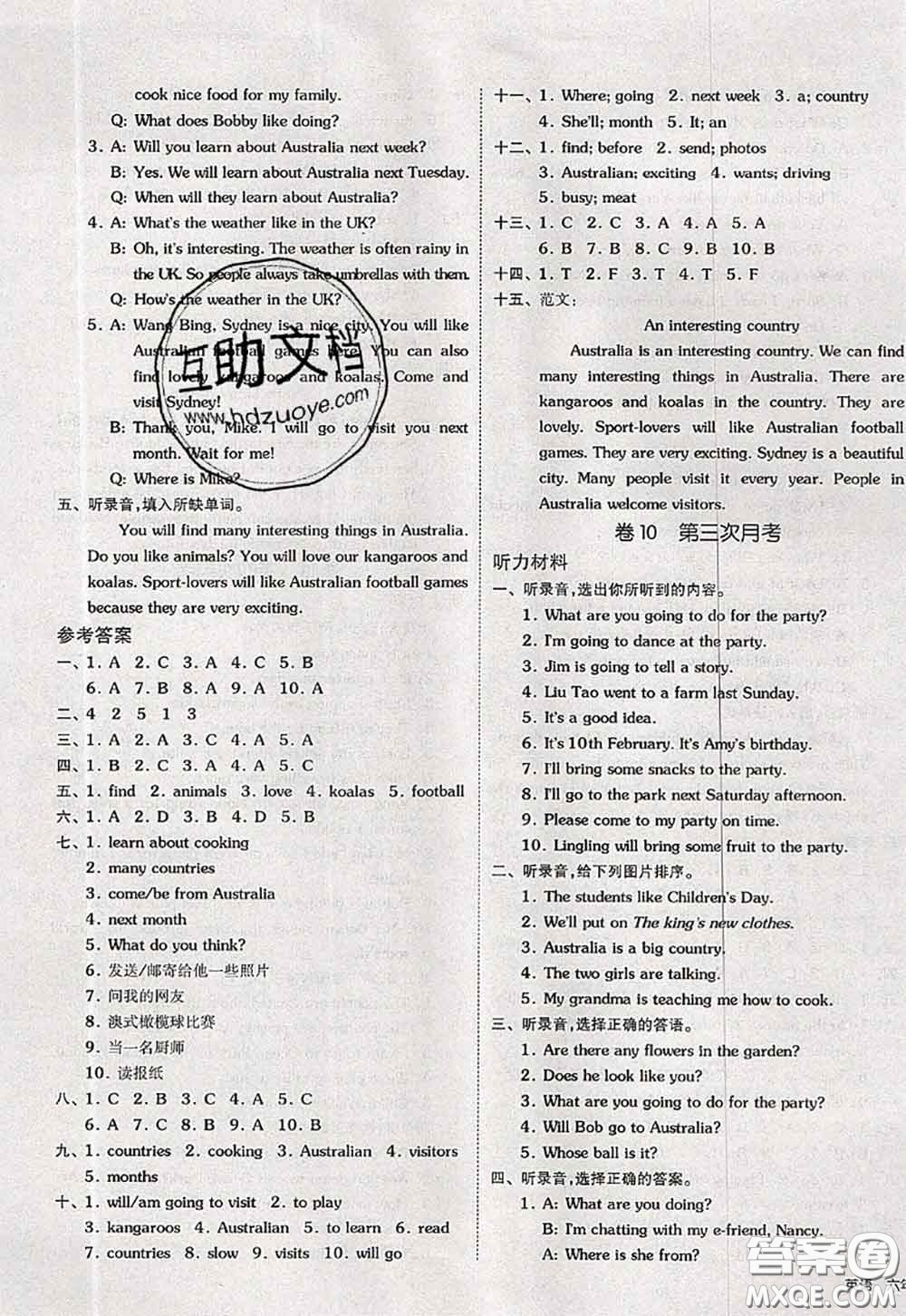 2020新版同步跟蹤期末沖刺六年級(jí)英語(yǔ)下冊(cè)譯林版江蘇專(zhuān)版答案